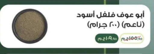 available at سبينس in Egypt - القاهرة