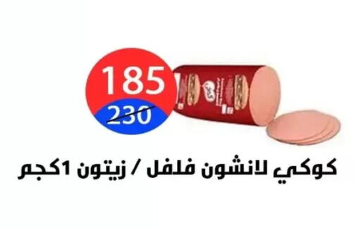 available at هايبر المدينة دمياط in Egypt - القاهرة