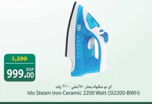 available at سبينس in Egypt - القاهرة