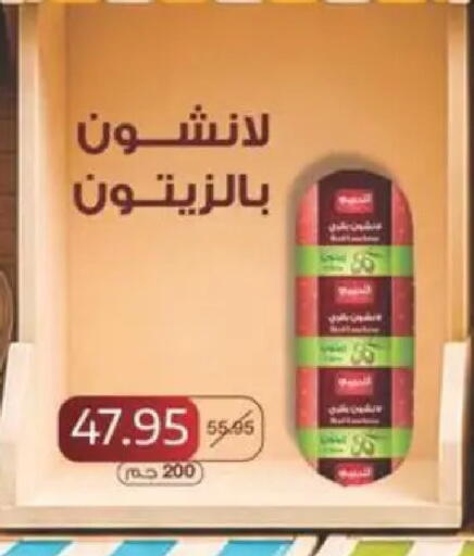 available at سبينس in Egypt - القاهرة