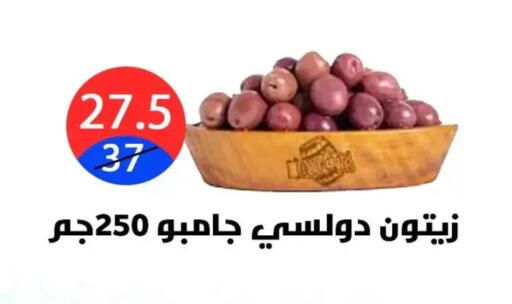 available at Hyper City Damietta in Egypt - Cairo