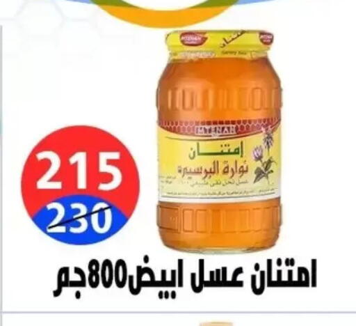 available at هايبر المدينة دمياط in Egypt - القاهرة