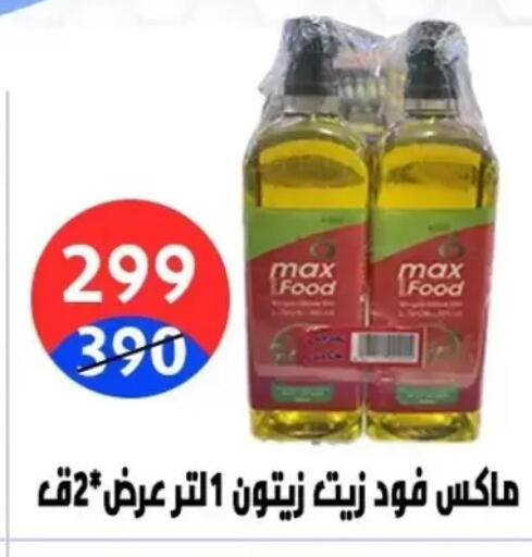available at Hyper City Damietta in Egypt - Cairo