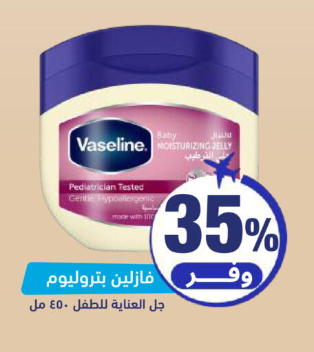 available at صيدلية المتحدة in مملكة العربية السعودية, السعودية, سعودية - حائل‎