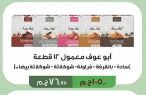 available at Spinneys  in Egypt - Cairo