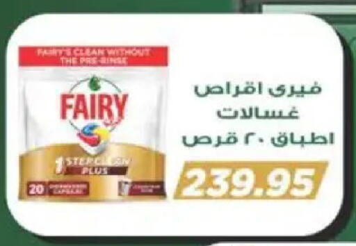 available at سبينس in Egypt - القاهرة