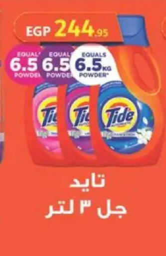 available at سبينس in Egypt - القاهرة