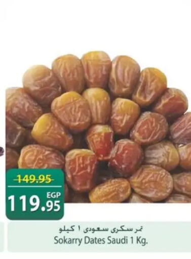 available at سبينس in Egypt - القاهرة