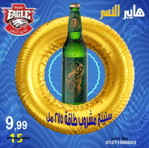 available at هايبر النسر in Egypt - القاهرة