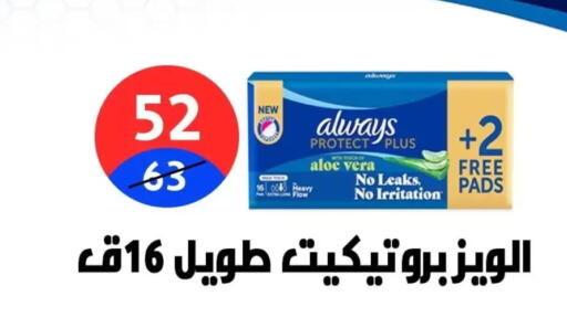 available at هايبر المدينة دمياط in Egypt - القاهرة