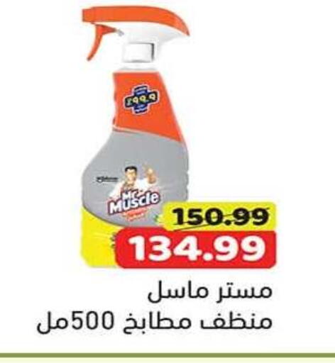 available at جرين هايبر ماركت in Egypt - القاهرة
