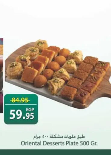 available at سبينس in Egypt - القاهرة