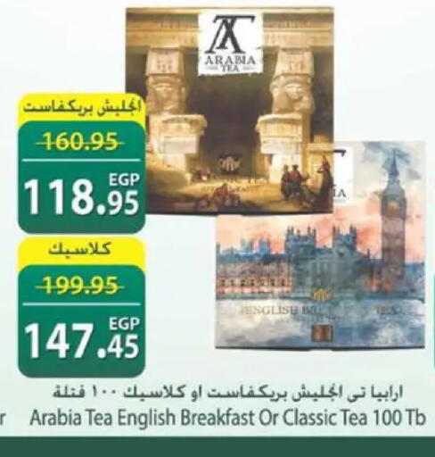 available at سبينس in Egypt - القاهرة