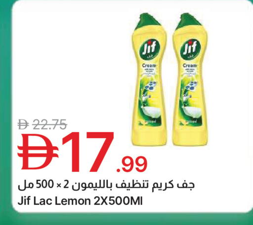 Lemon available at جمعية الامارات التعاونية in الإمارات العربية المتحدة , الامارات - دبي