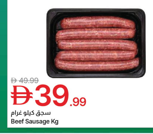 available at Emirates Co-Operative Society in UAE - Dubai