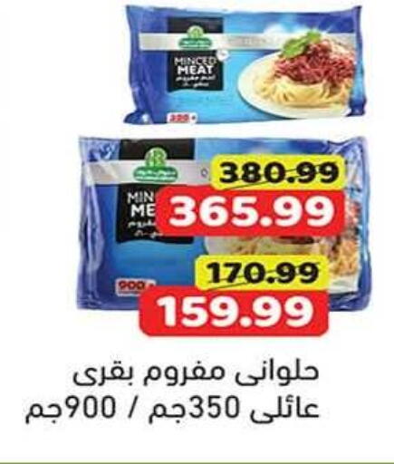 available at جرين هايبر ماركت in Egypt - القاهرة