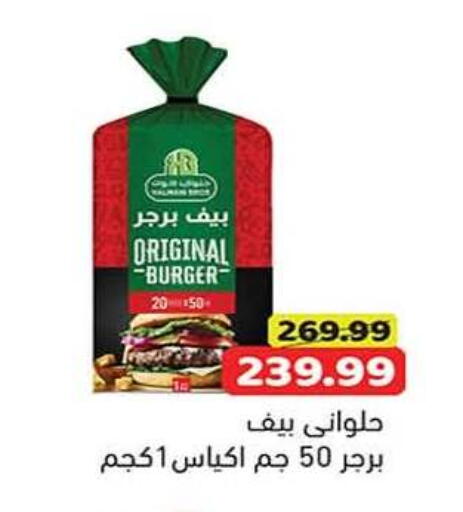 available at جرين هايبر ماركت in Egypt - القاهرة