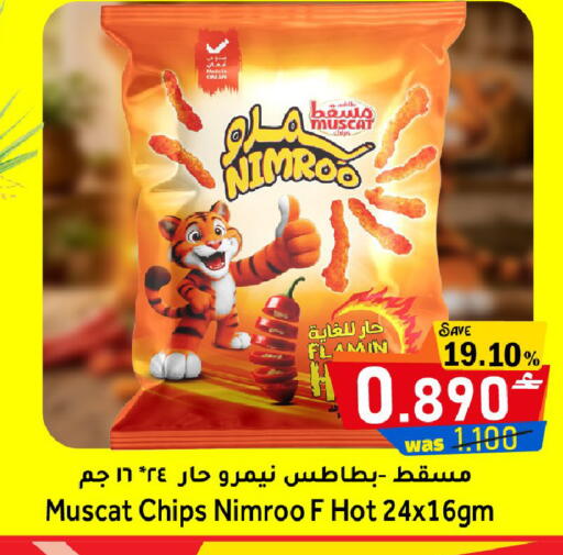 available at Al Muzn Shopping Center in Oman - Muscat