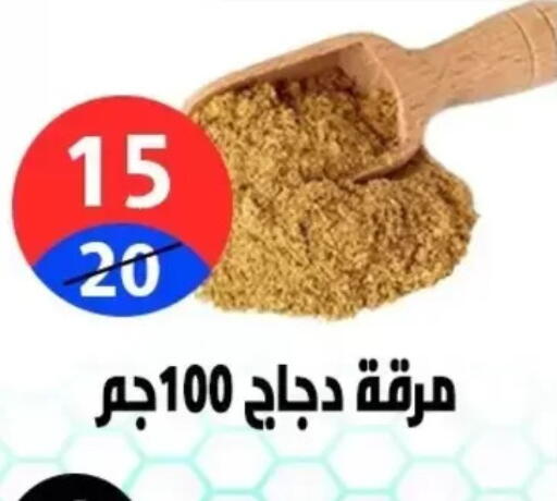 available at Hyper City Damietta in Egypt - Cairo