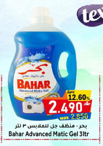 available at Al Muzn Shopping Center in Oman - Muscat