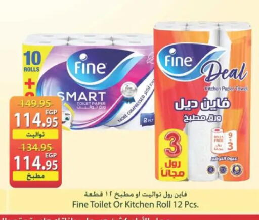 available at سبينس in Egypt - القاهرة