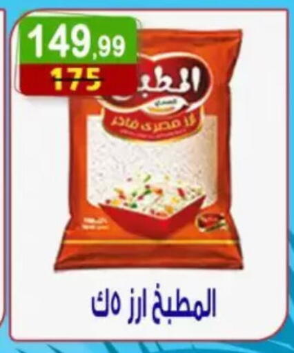 available at هايبر النسر in Egypt - القاهرة