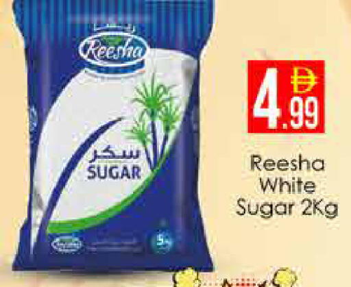 available at AIKO Mall and AIKO Hypermarket in UAE - Dubai