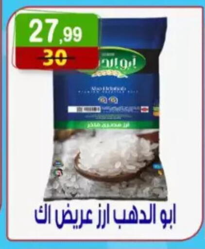 available at هايبر النسر in Egypt - القاهرة