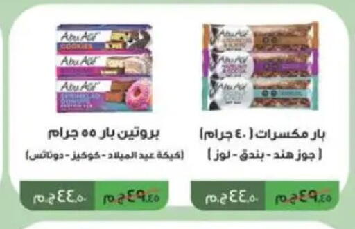 available at Spinneys  in Egypt - Cairo