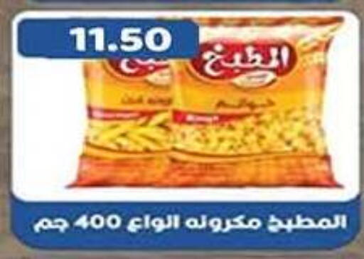 available at جرين هايبر ماركت in Egypt - القاهرة