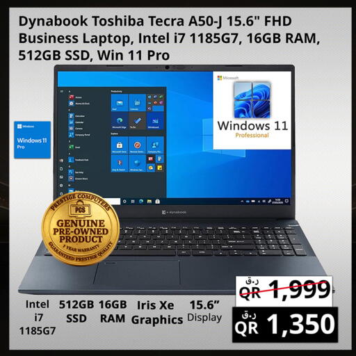 available at برستيج كمبيوتر in قطر - الشحانية