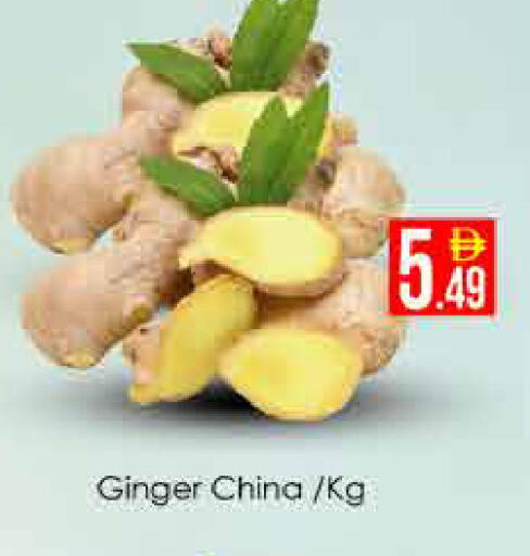 Ginger from China available at AIKO Mall and AIKO Hypermarket in UAE - Dubai