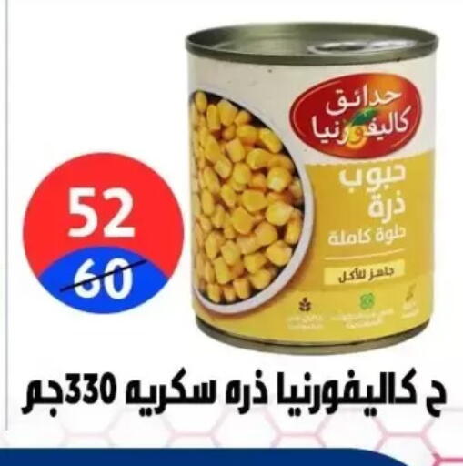 available at Hyper City Damietta in Egypt - Cairo