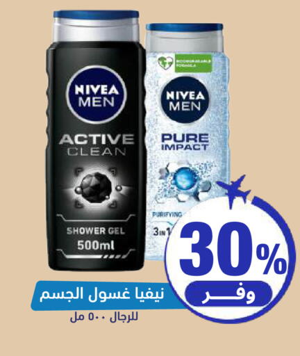 available at صيدلية المتحدة in مملكة العربية السعودية, السعودية, سعودية - الخبر‎