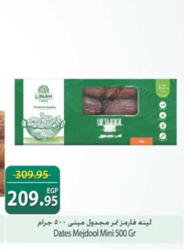 available at سبينس in Egypt - القاهرة