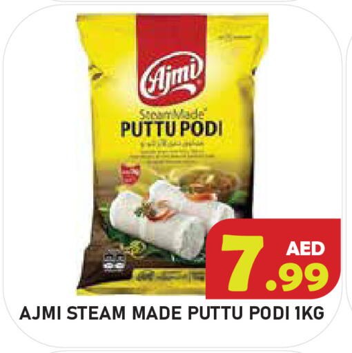 available at سنابل بني ياس in الإمارات العربية المتحدة , الامارات - أم القيوين‎