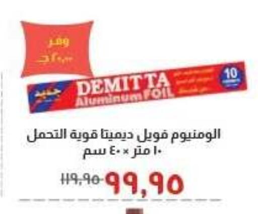 available at Kheir Zaman  in Egypt - Cairo