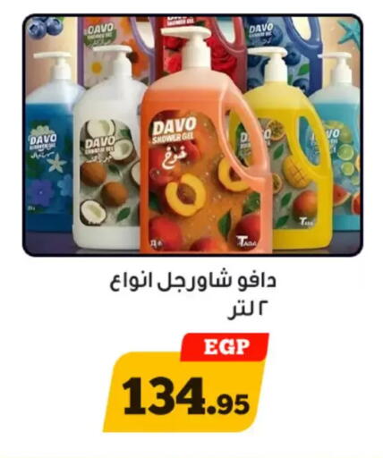 available at أولاد رجب in Egypt - القاهرة
