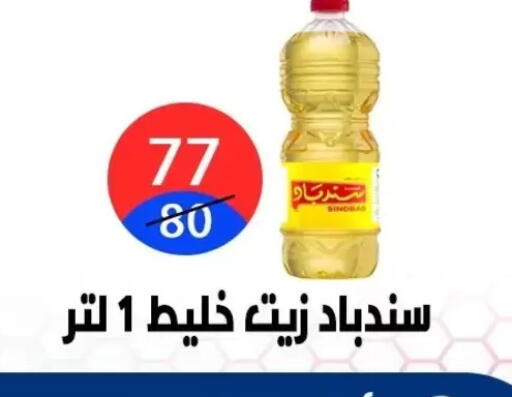 available at Hyper City Damietta in Egypt - Cairo