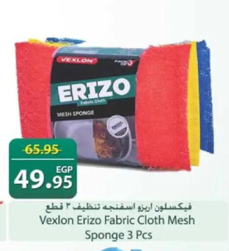 available at سبينس in Egypt - القاهرة
