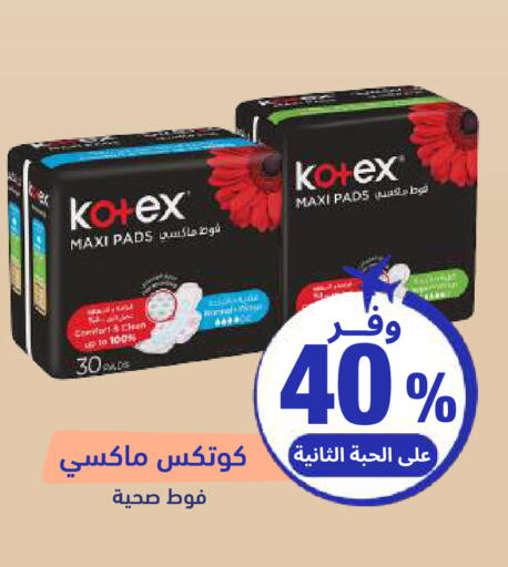 available at صيدلية المتحدة in مملكة العربية السعودية, السعودية, سعودية - الخبر‎