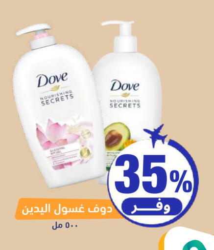 available at صيدلية المتحدة in مملكة العربية السعودية, السعودية, سعودية - الخبر‎