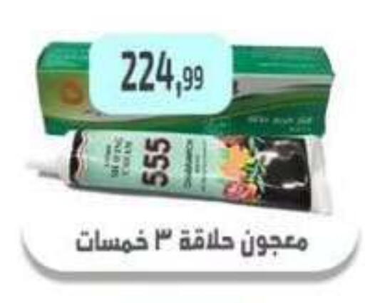 available at Ehab Prince in Egypt - Cairo