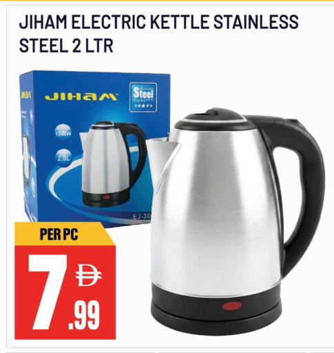 available at Dream Land in UAE - Sharjah / Ajman