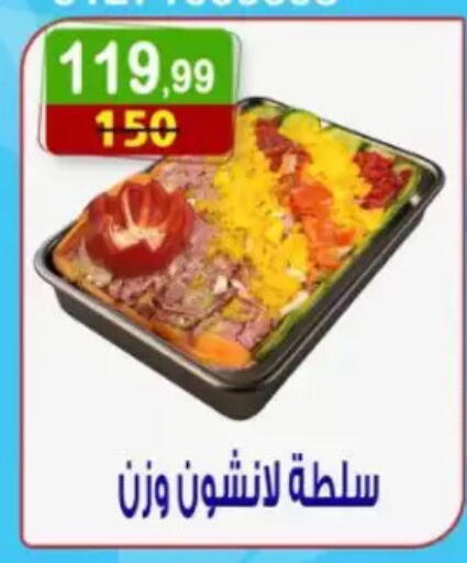 available at هايبر النسر in Egypt - القاهرة