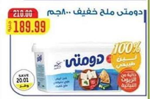 available at Green Hypermarket in Egypt - Cairo
