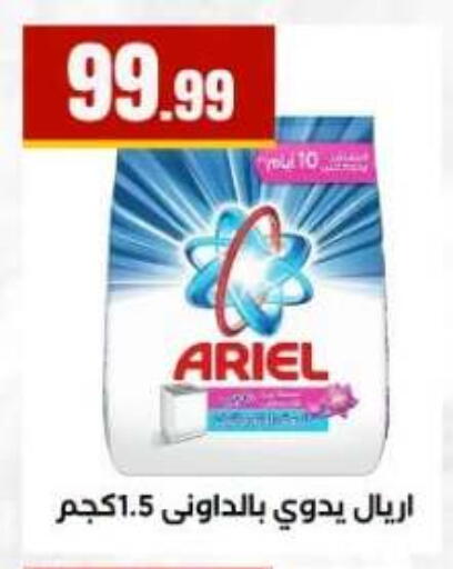 available at MartVille in Egypt