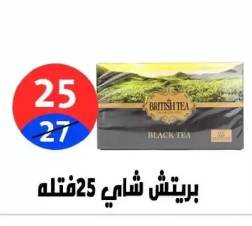 available at هايبر المدينة دمياط in Egypt - القاهرة