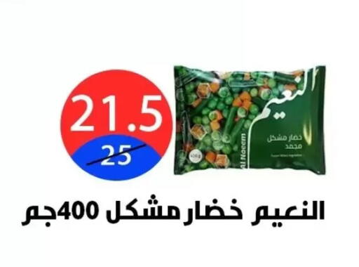 available at هايبر المدينة دمياط in Egypt - القاهرة