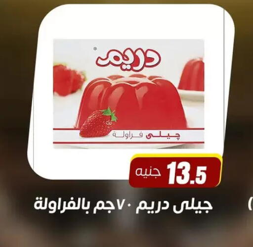 available at Ghallab Market in Egypt - Cairo